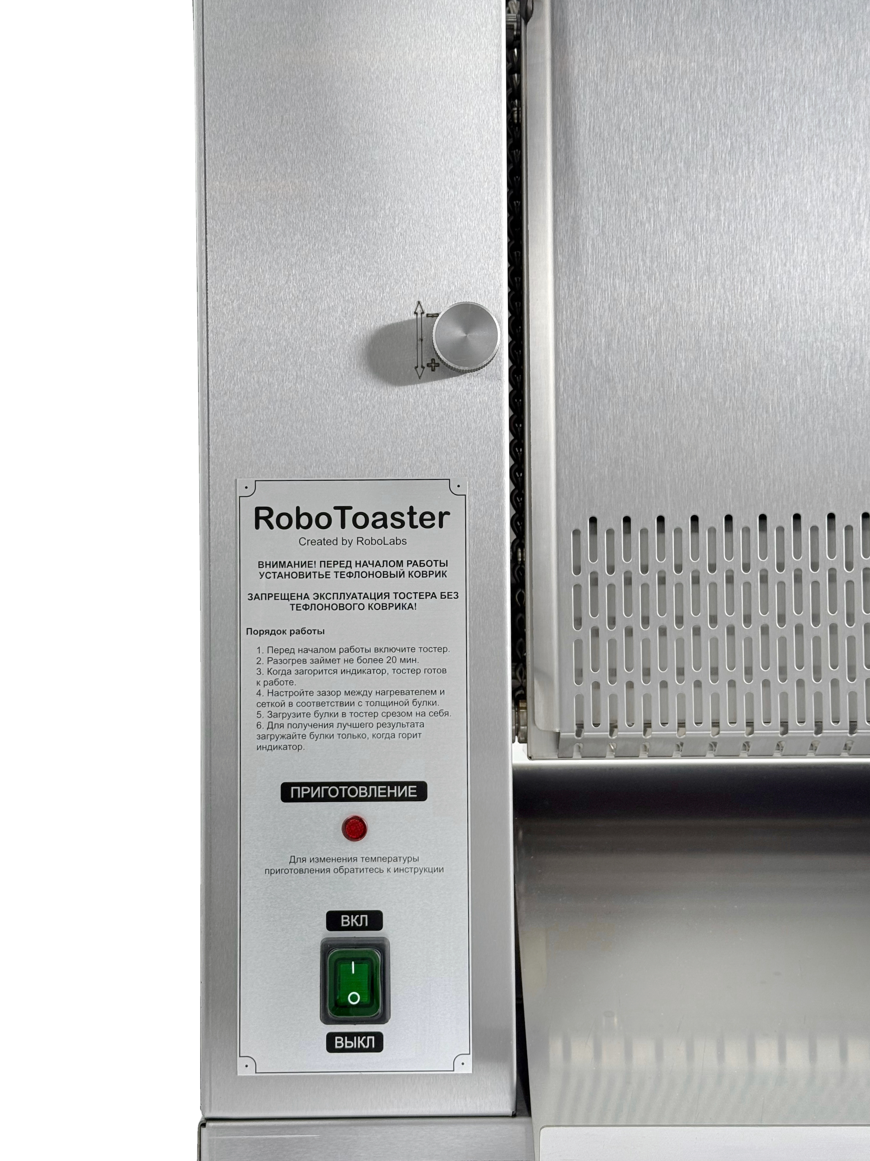 ТОСТЕР КОНВЕЕРНЫЙ ВЕРТИКАЛЬНЫЙ ТТМ ROBOTOASTER — 4